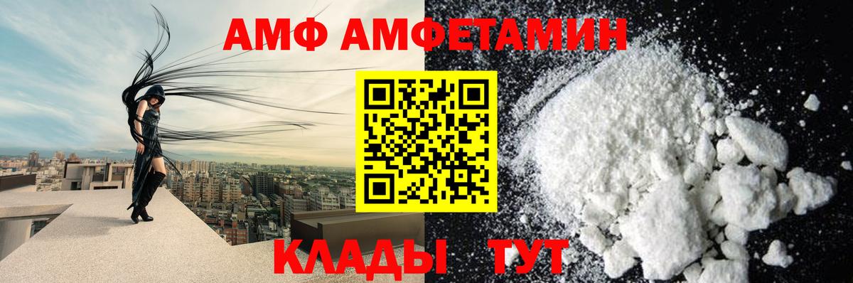 Амфетамин Premium  Вход с VPN  АМФЕТАМИН  Сорочинск 