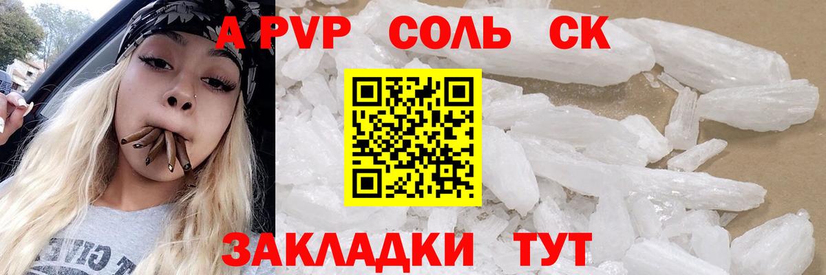 хочу   Вход с VPN  Сорочинск  A-PVP мука 