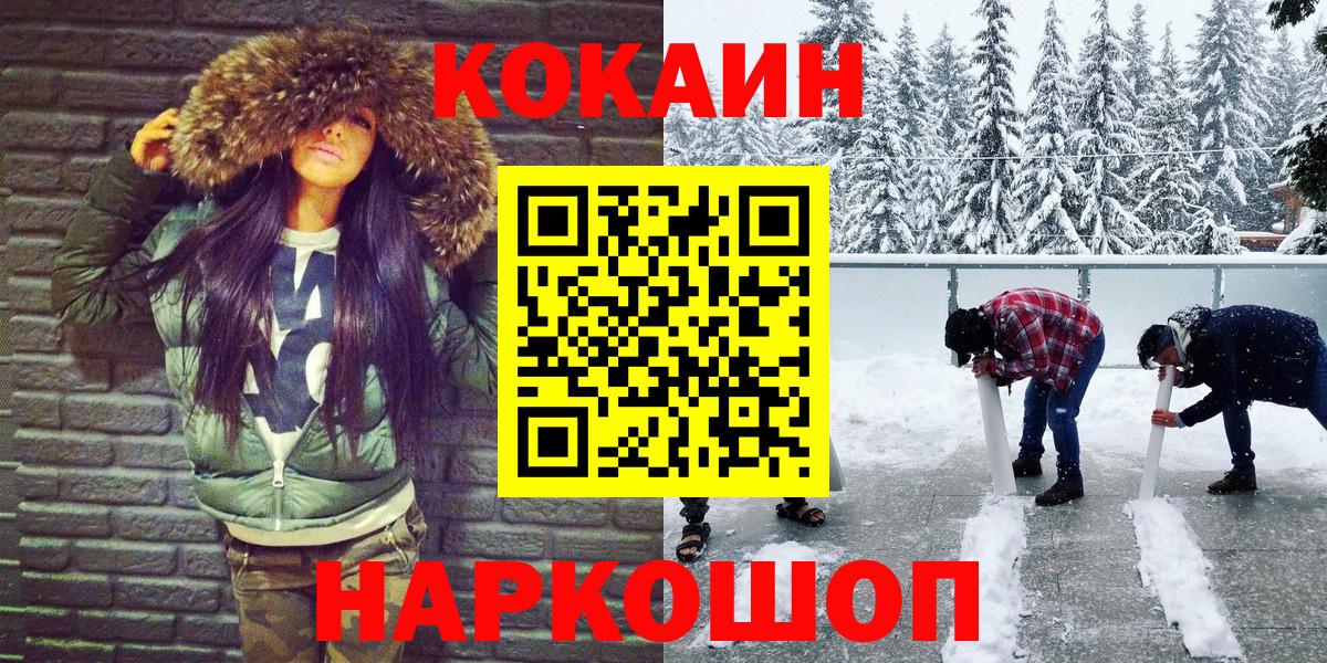 КОКАИН 97% Сорочинск