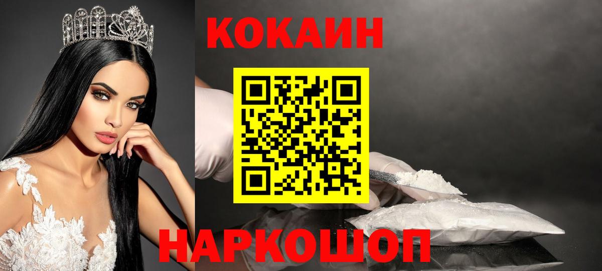 COCAIN  Вход с VPN  Сорочинск  Cocaine VHQ 