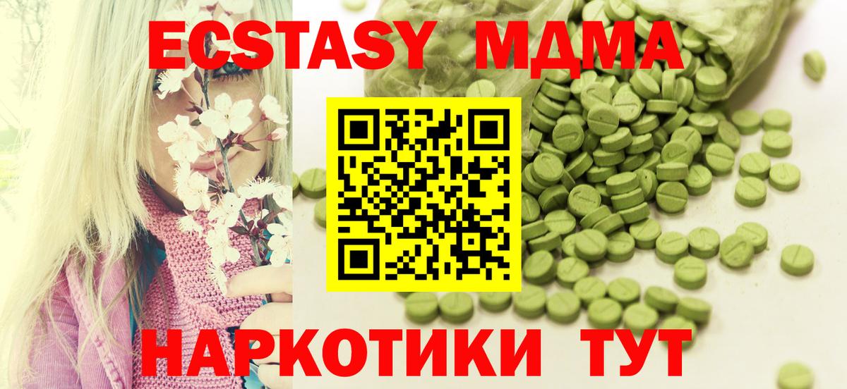 Экстази диски  Экстази Cube  Ecstasy  Сорочинск  Вход с VPN 