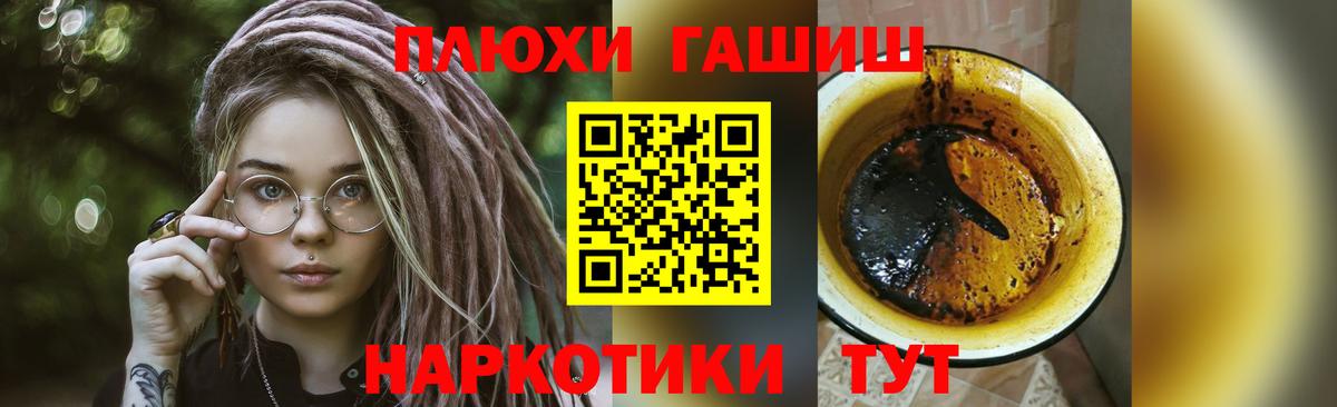 ГАШИШ  Вход с VPN  Сорочинск  Гашиш хэш 
