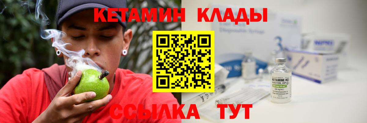 КЕТАМИН VHQ  hydra ONION  Вход с VPN  Сорочинск  Кетамин ketamine 