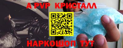 метамфетамин Пенза