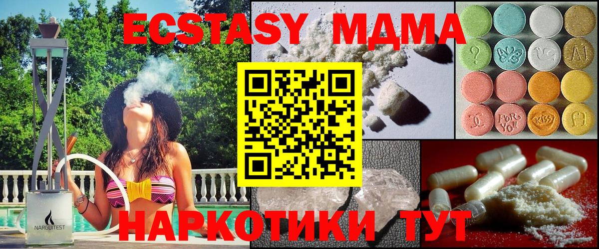 MDMA VHQ  Вход с VPN  МДМА crystal  MDMA  Сорочинск 