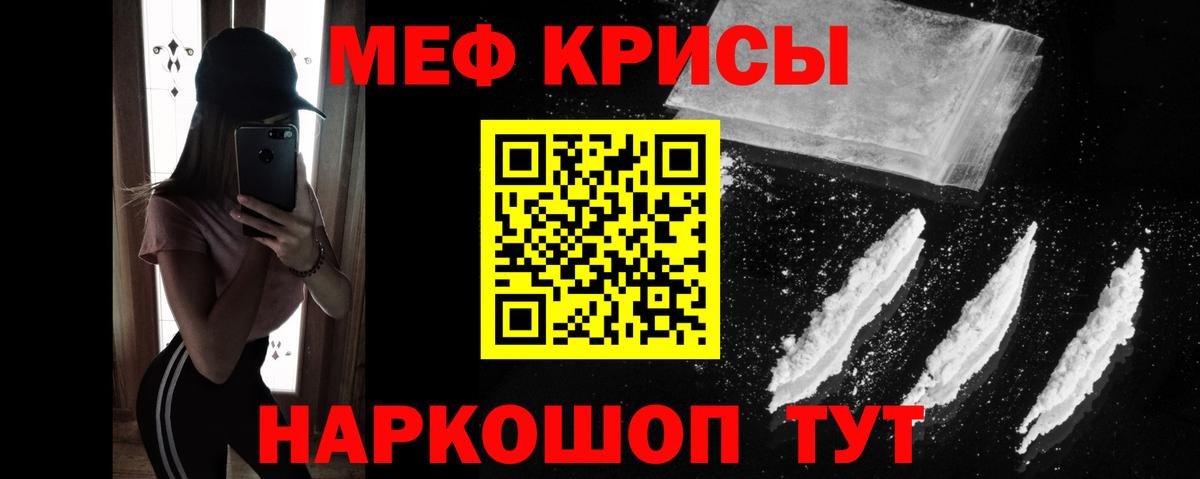 Сорочинск  МЕГА как войти  Мефедрон мяу мяу  МЯУ-МЯУ  Вход с VPN  Меф мука 