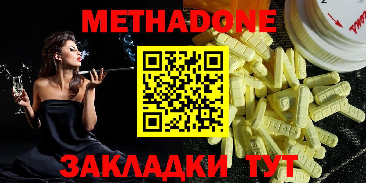 МЕТАДОН VHQ Сорочинск