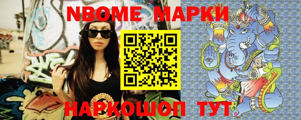 Наркотические марки 1,5мг  Вход с VPN  хочу наркоту  Сорочинск 