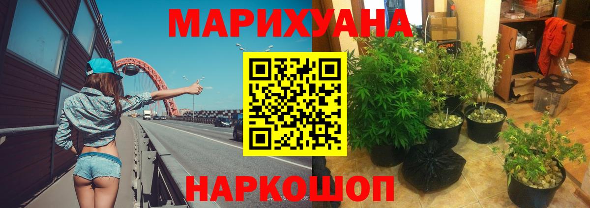 Канабис SATIVA & INDICA  Вход с VPN  Бошки марихуана план  Каннабис MAZAR  Сорочинск  МАРИХУАНА семена 